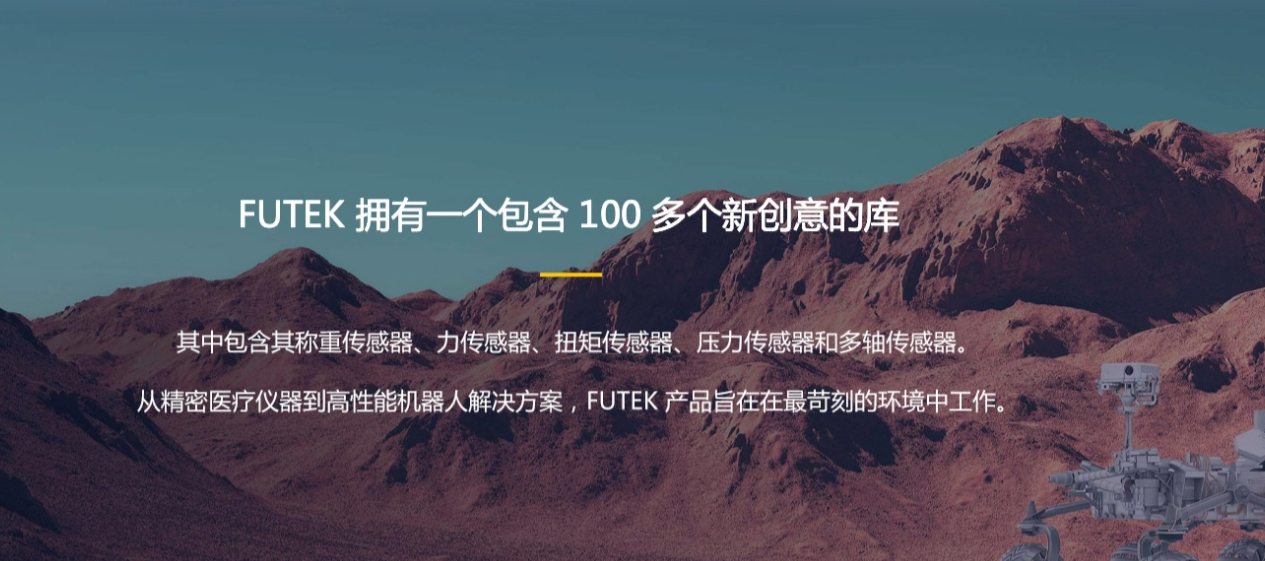 华体会（中国）传感器技术：开启物联网时代的智慧之眼