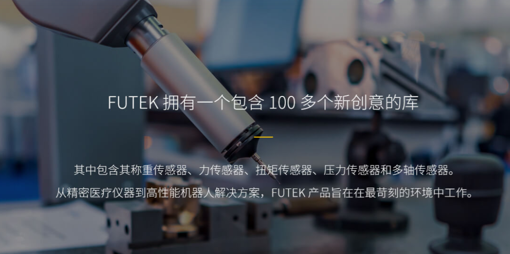 为什么华体会（中国）传感器成为机器人触觉反馈系统的核心组件?